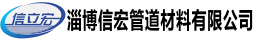 孔网钢带塑料复合管|孔网钢带聚乙烯复合管|孔网钢带复合管-淄博信宏管道材料有限公司