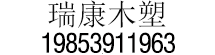 新型建筑模板，塑料模板，木塑建筑模板-久筑木塑新材料有限公司