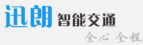 深圳市迅朗科技有限公司