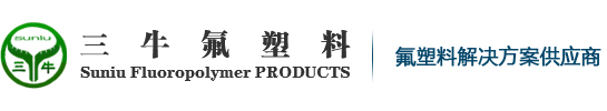 东莞市三牛电子材料有限公司|铁氟龙管|四氟管|铁氟龙编织管厂家