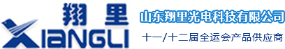 小间距led显示屏_多媒体数字展厅_全息屏幕-山东翔里光电科技有限公司