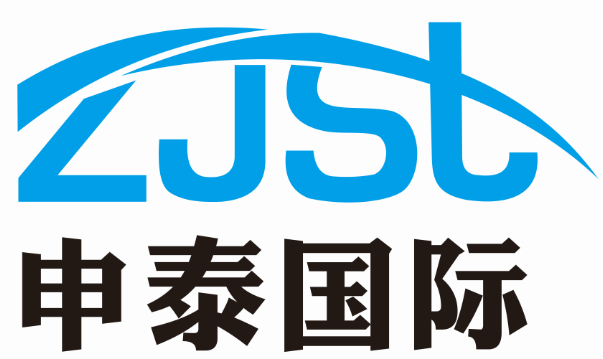 浙江申泰国际货运代理有限公司