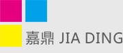 苏州嘉鼎广告有限公司