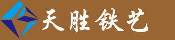 苏州天胜铁艺装饰工程有限公司-铝艺大门_铁艺护栏
