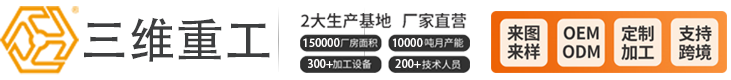 钢结构加工_机加工_非标设备构件_光伏支架加工-三维重工