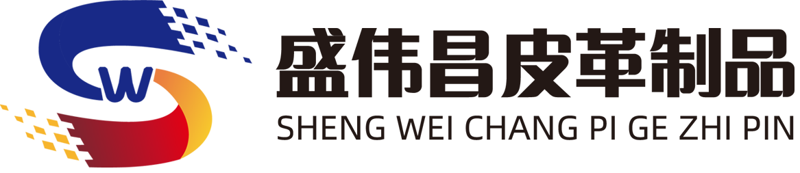 东莞皮革,布料,皮料,汽车座套冲孔,打孔加工厂家-东莞市盛伟昌冲孔制品有限公司