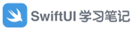 Home | SwiftUI学习笔记