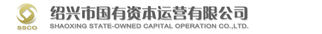 绍兴市国有资本运营有限公司