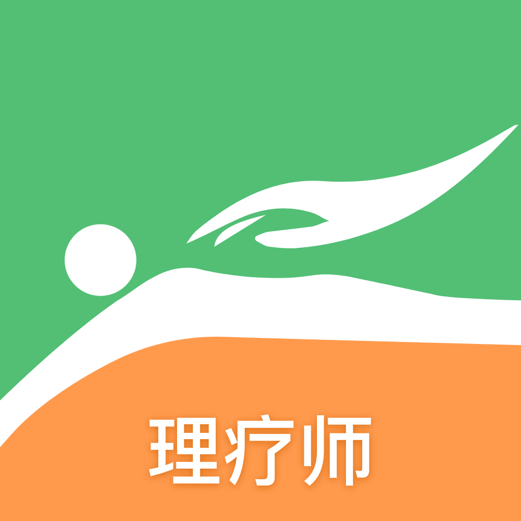 禧约到家理疗师