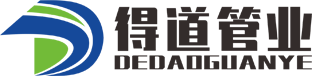 塑料检查井_HDPE塑料检查井_PE钢丝网骨架管_陕西得道管业有限公司