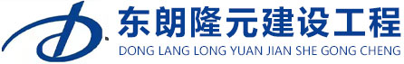 陕西东朗隆元建设工程有限公司