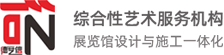 陕西德艺信展览装饰有限公司-专注于展览馆设计,展馆展厅设计,文化建设,建筑装饰,多媒体创意工程的综合性艺术服务机构