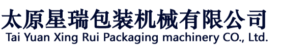 河北包装机_酱料包装机_链斗包装机_太原星瑞包装机械有限公司