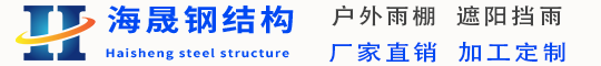 西安移动遮雨棚_活动棚厂家_移动推拉雨棚批发_折叠帐篷_海晟钢结构