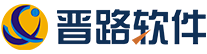 山西晋路软件有限公司