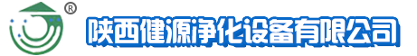 镀锌风管-共板法兰风管-多介质过滤器-微孔过滤器-超滤设备-不锈钢风管-陕西健源净化设备有限公司