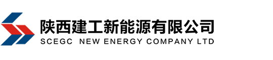 陕西建工新能源有限公司