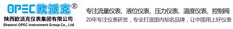 西安电磁流量计|西安超声波流量计|西安雷达液位计|西安涡街流量计|西安流量计厂家|西安磁翻板液位计|西安超声波液位计|西安仪表厂|西安位计厂家| -西安电磁流量计|西安磁翻板液位计|西安雷达液位计|电磁流量计|西安超声波流量计|西安雷达液位计|80G雷达液位计|80g雷达液位计|高频雷达液位计|西安涡街流量计|西安转子流量计|西安热量表|西安流量计厂家|西安电磁流量计厂家|陕西流量计厂家西安电磁流量计|西安涡街流量计|西安超声波流量计|西安磁翻板液位计|西安雷达液位计|西安超声波液位计|陕西磁翻板液位计厂家|西安位计厂家|陕西雷达液位厂家计|陕西超声波液位计|西安磁翻板液位计生产厂家|西安雷达液位计生产厂家|西安超声波位计生产厂家|西安压力表|西安压力表厂家|