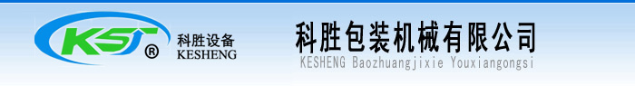 河北25公斤粉剂包装机_颗粒包装机_火锅底料包装机_油泼辣子包装机_石家庄科胜包装机械有限公司