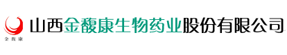 山西金馥康生物药业股份有限公司
