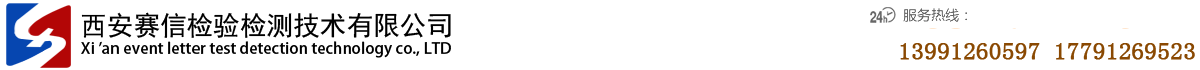 iso9001体系认证机构-陕西西安iso9001质量管理体系认证认准赛信