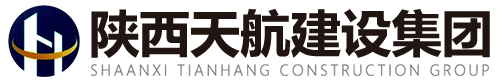 陕西天航建设集团有限公司
