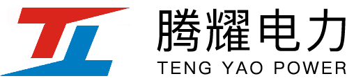 山西腾耀电力设备科技有限公司