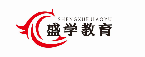深圳市盛学教育咨询有限公司