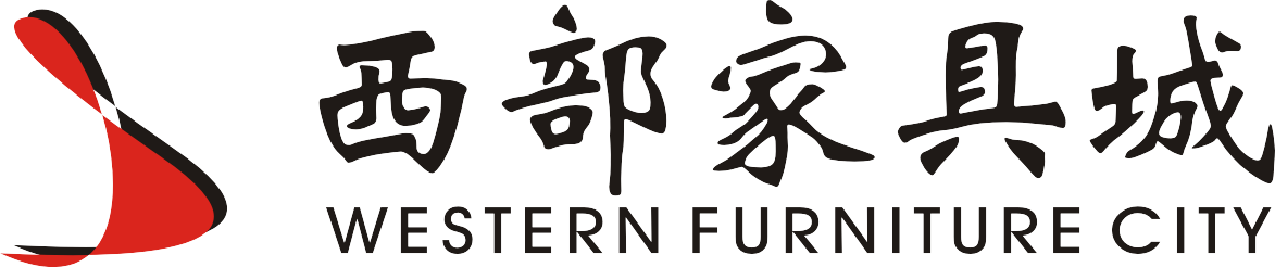 西部家具城