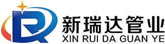 陕西PE管定制_陕西井盖厂家_陕西钢丝网骨架管定制_陕西电力管供应商-陕西玻璃钢化粪池-西安新瑞达建材商贸有限公司