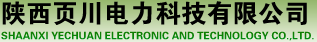陕西页川电力科技有限公司