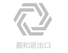 盈和跨境购 - 跨境直购