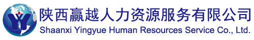 陕西赢越人力资源服务有限公司--陕西工程师评审|陕西建筑资质办理|陕西学历提升|陕西建设厅特种|陕西八大员|