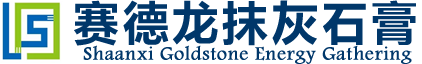 陕西轻质抹灰石膏，西安轻质抹灰石膏，兰州轻质抹灰石膏，甘肃轻质抹灰石膏,陕西金石聚能建材科技有限公司