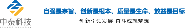 陕西中泰材料科技有限公司