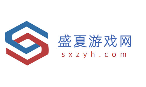 盛夏游戏网-精挑细选优质游戏资源的专业网站