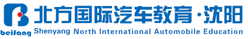 汽修学校_沈阳汽修学校_学汽修_沈阳北方汽车学校【官网】