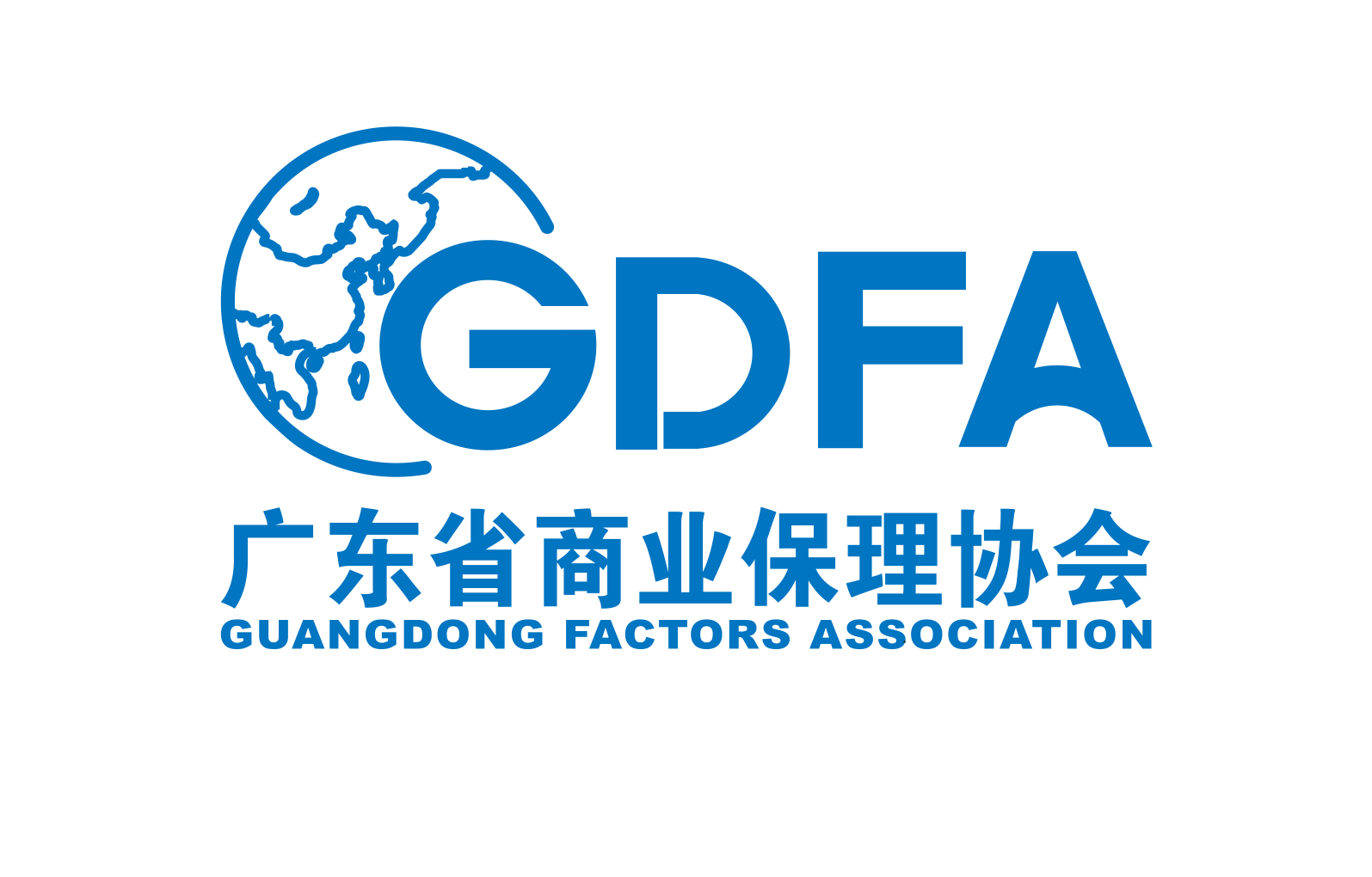 广东省商业保理协会