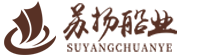 江苏苏扬船业有限公司