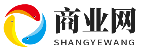 商业网 - 用简短的语句分享知识！