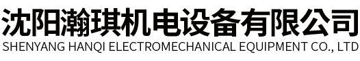 沈阳家用中央空调|沈阳空气能采暖|沈阳商用中央空调|沈阳瀚琪机电设备有限公司