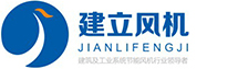 绍兴上虞建立风机有限公司