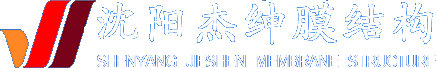 膜结构罩棚_膜结构遮阳雨棚_膜结构景观-沈阳杰绅膜结构技术有限公司