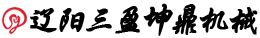 熄焦塔除尘装置_低水份熄焦喷嘴_熄焦塔除尘器-辽阳三盈坤鼎机械制造有限公司