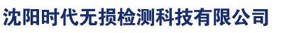 淬火层检测|硬度计|光谱仪|粗糙度仪 |测厚仪|金相显微镜|着色探伤剂|金相显微镜