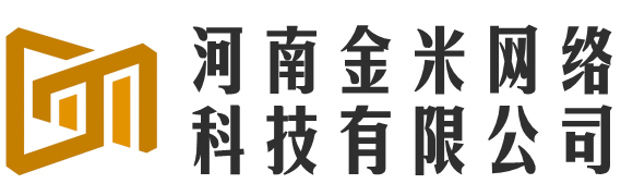 河南金米网络科技有限公司