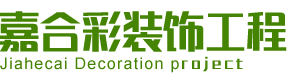 厂房地坪_玻璃钢防腐地坪_地坪修补_地坪清洗维护-苏州嘉合彩装饰工程有限公司_