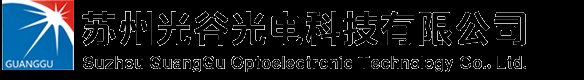 激光打标机,光纤激光打标机,上海激光打标机，常州激光打标机，南京激光打标机,嘉兴激光打标机，连云港激光打标机-苏州光谷光电科技有限公司