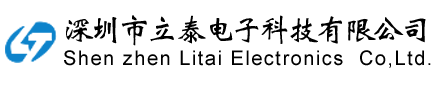 深圳立泰电子,压敏电阻,热敏电阻,安规电容,陶瓷电容,金属膜电容,涤纶电容,电解电容,深圳电阻电容,中国电阻电容进出口,中国外贸电子元器件
