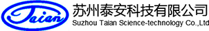 苏州泰安科技有限公司